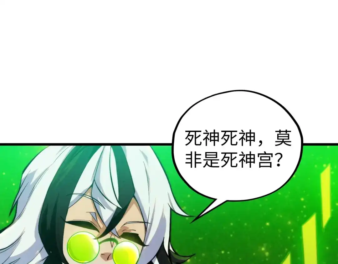 第496话妖相-这一世我要当至尊-太一生水（原著）+A4漫业（第10张）