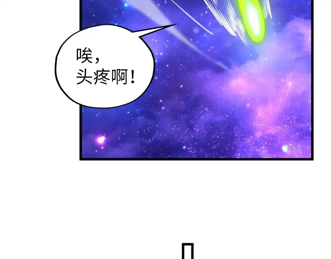第496话妖相-这一世我要当至尊-太一生水（原著）+A4漫业（第14张）