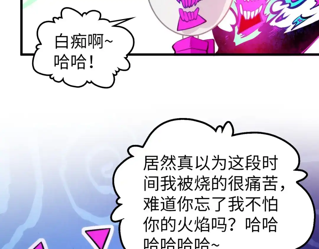 第496话妖相-这一世我要当至尊-太一生水（原著）+A4漫业（第20张）