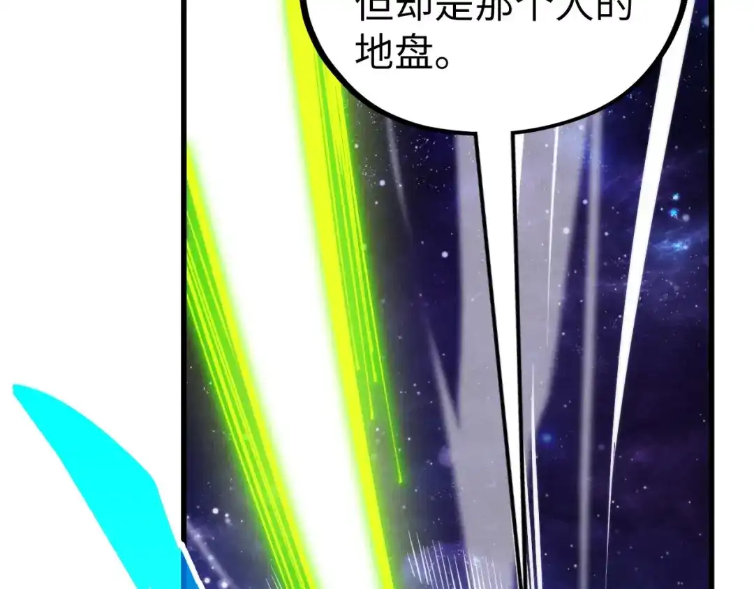 第496话妖相-这一世我要当至尊-太一生水（原著）+A4漫业（第12张）