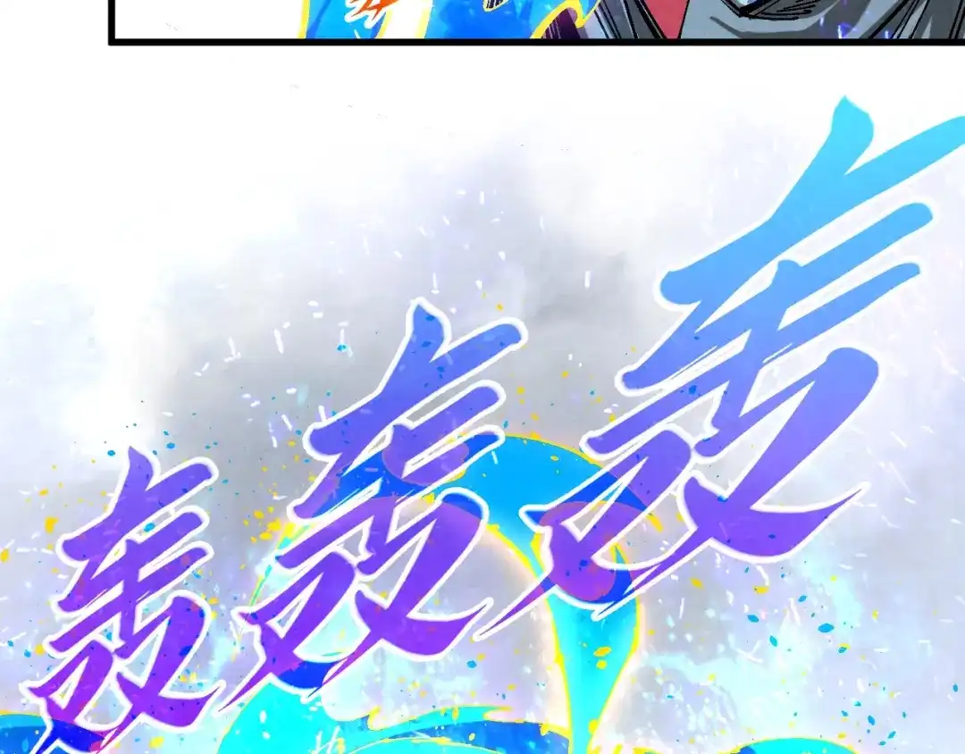 第497话甬道-这一世我要当至尊-太一生水（原著）+A4漫业（第20张）