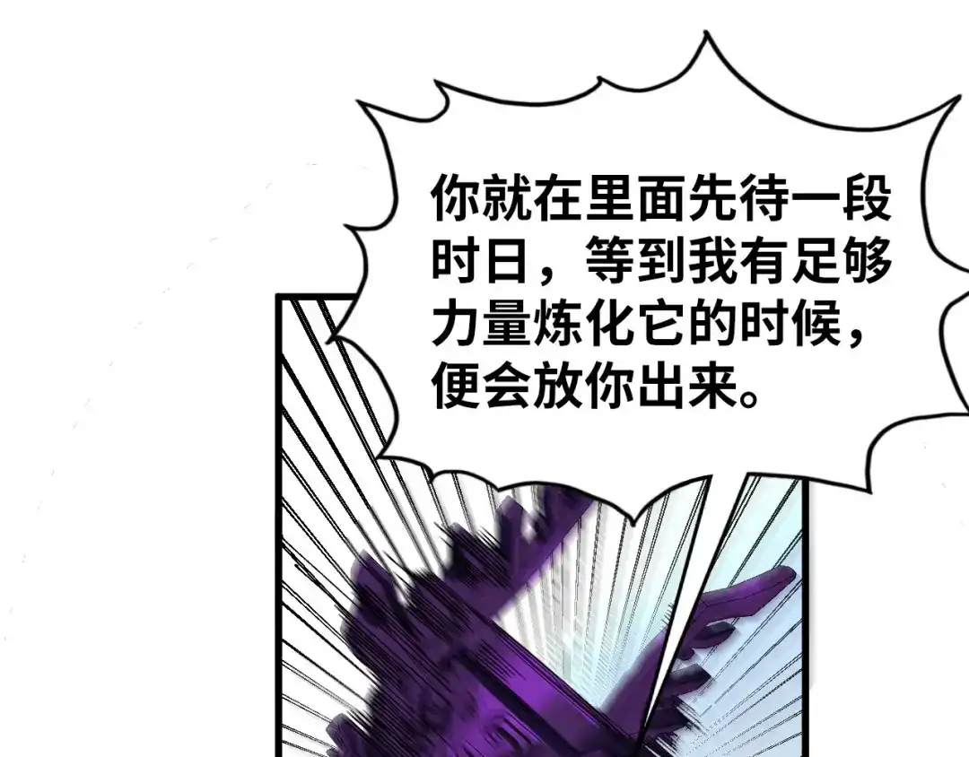 第497话甬道-这一世我要当至尊-太一生水（原著）+A4漫业（第17张）