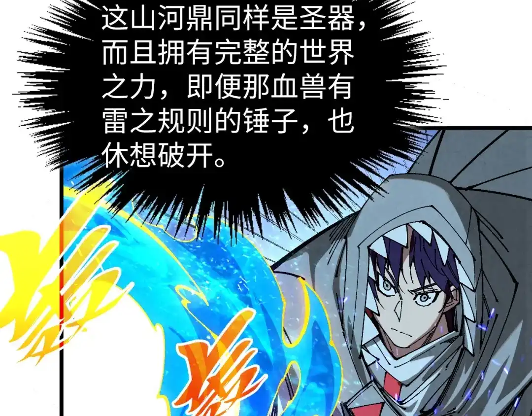 第497话甬道-这一世我要当至尊-太一生水（原著）+A4漫业（第19张）