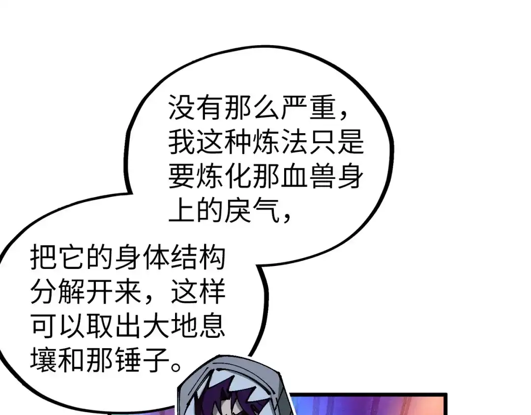 第497话甬道-这一世我要当至尊-太一生水（原著）+A4漫业（第27张）
