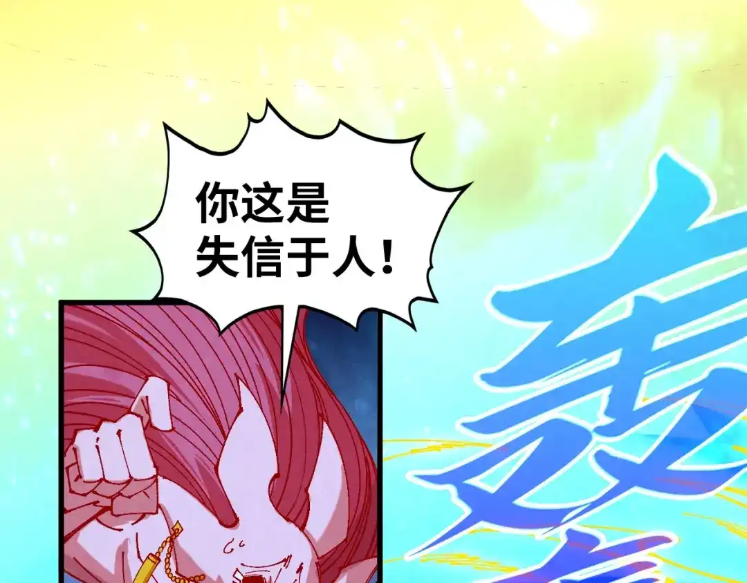 第497话甬道-这一世我要当至尊-太一生水（原著）+A4漫业（第23张）