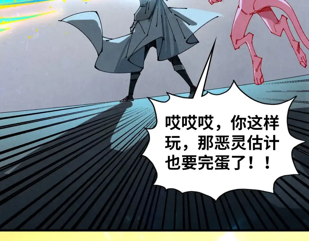 第497话甬道-这一世我要当至尊-太一生水（原著）+A4漫业（第22张）