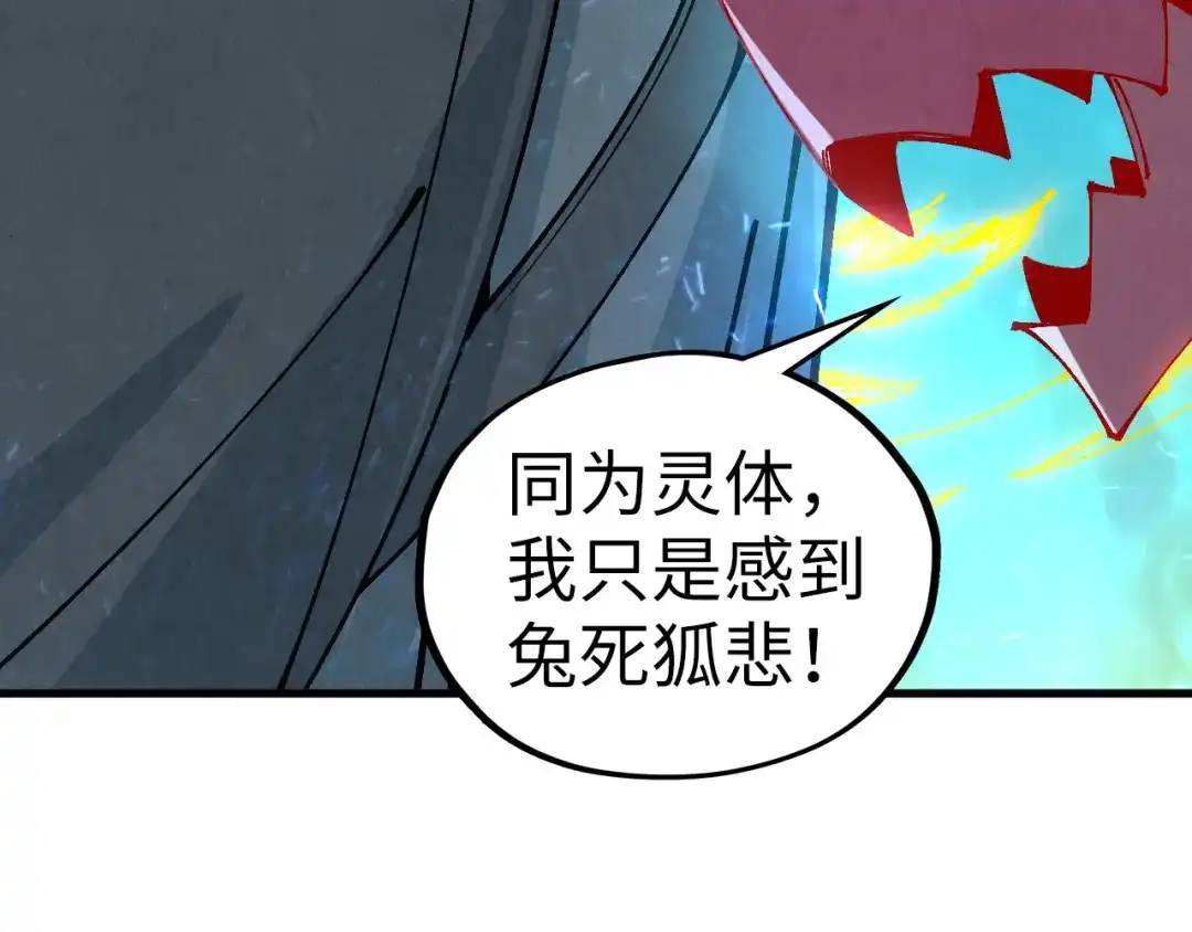 第497话甬道-这一世我要当至尊-太一生水（原著）+A4漫业（第26张）