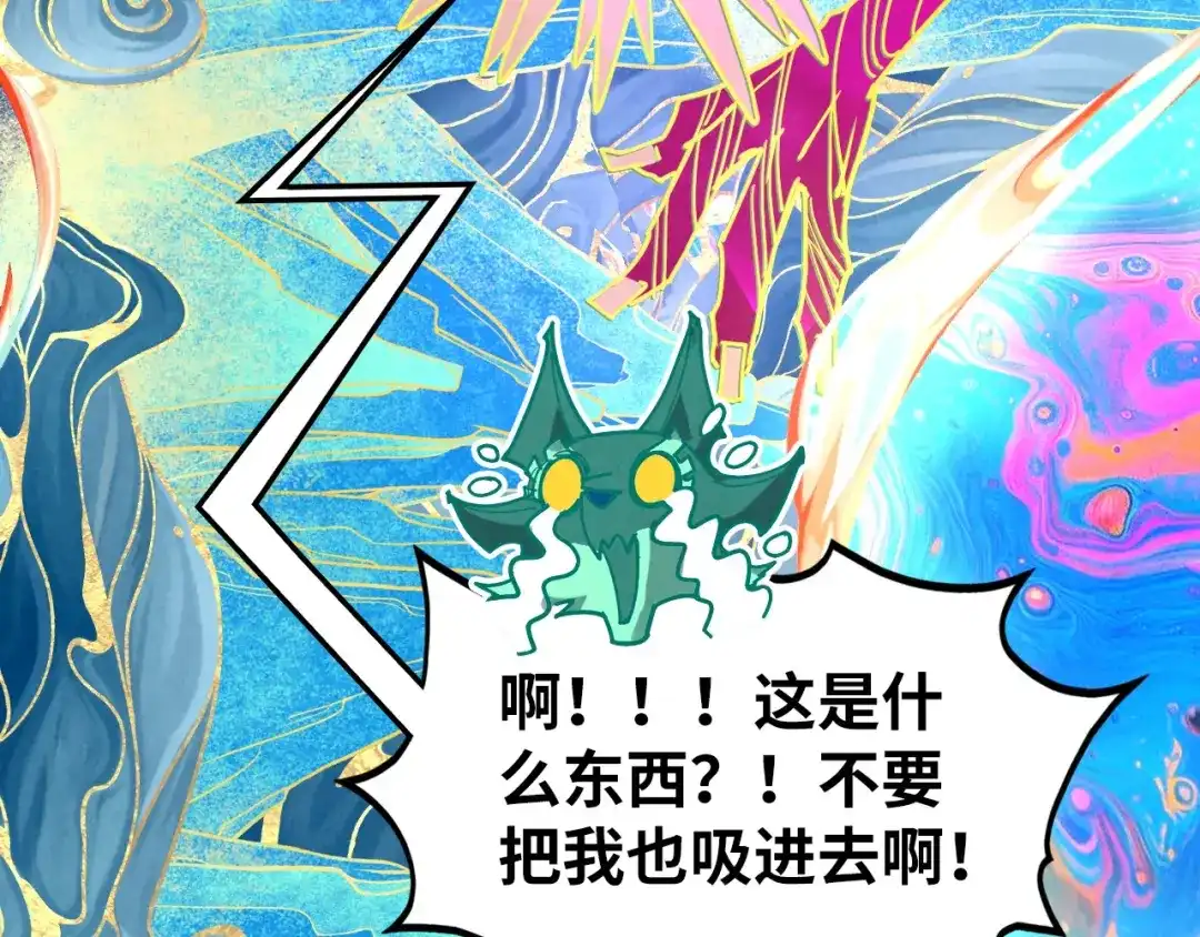 第497话甬道-这一世我要当至尊-太一生水（原著）+A4漫业（第11张）