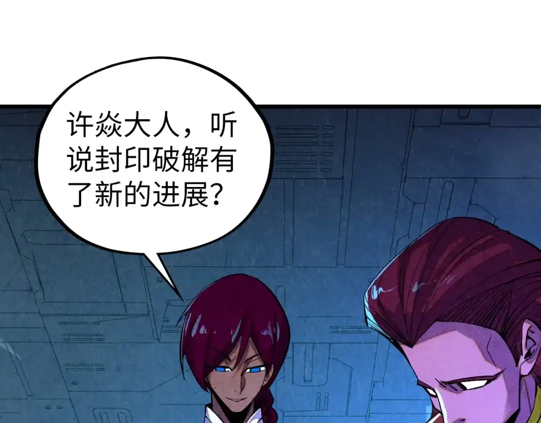 第499话波动-这一世我要当至尊-太一生水（原著）+A4漫业（第21张）