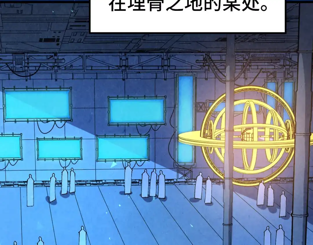 第499话波动-这一世我要当至尊-太一生水（原著）+A4漫业（第16张）