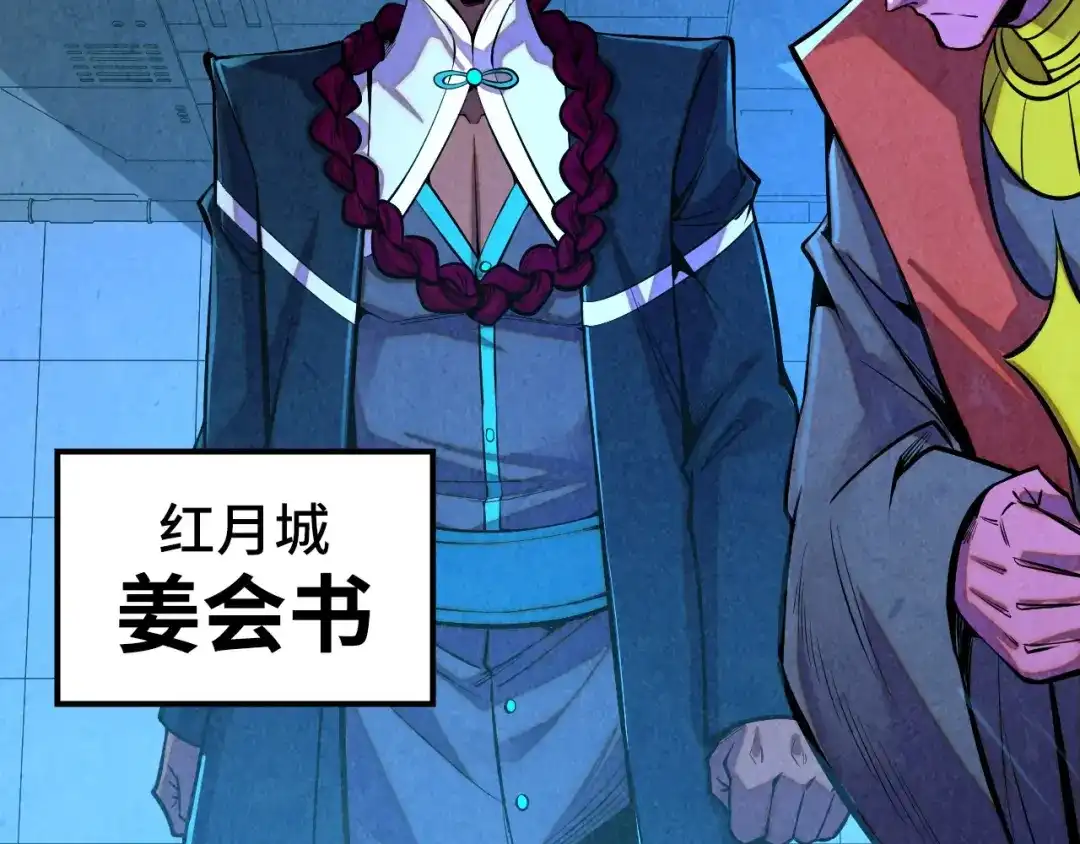 第499话波动-这一世我要当至尊-太一生水（原著）+A4漫业（第22张）