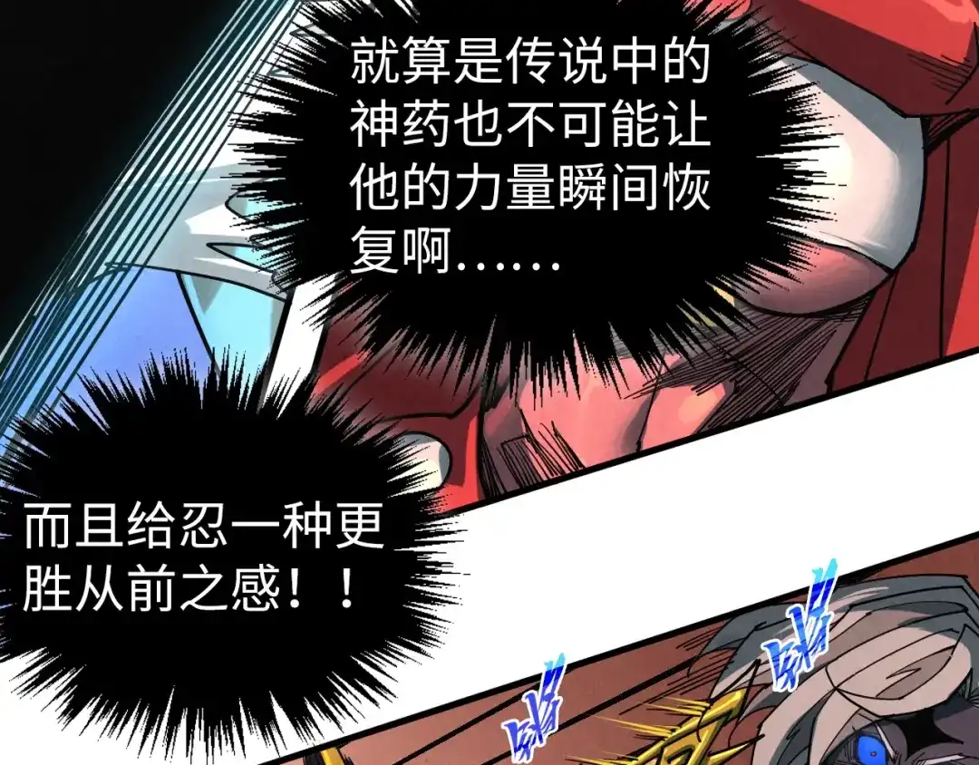 第501话天道推演-这一世我要当至尊-太一生水（原著）+A4漫业（第11张）