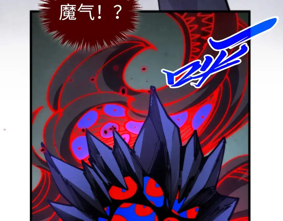 第502话你是哪只？-这一世我要当至尊-太一生水（原著）+A4漫业（第16张）