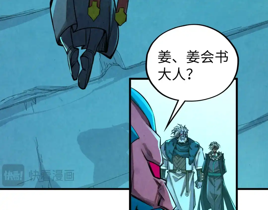 第503话魔化-这一世我要当至尊-太一生水（原著）+A4漫业（第13张）
