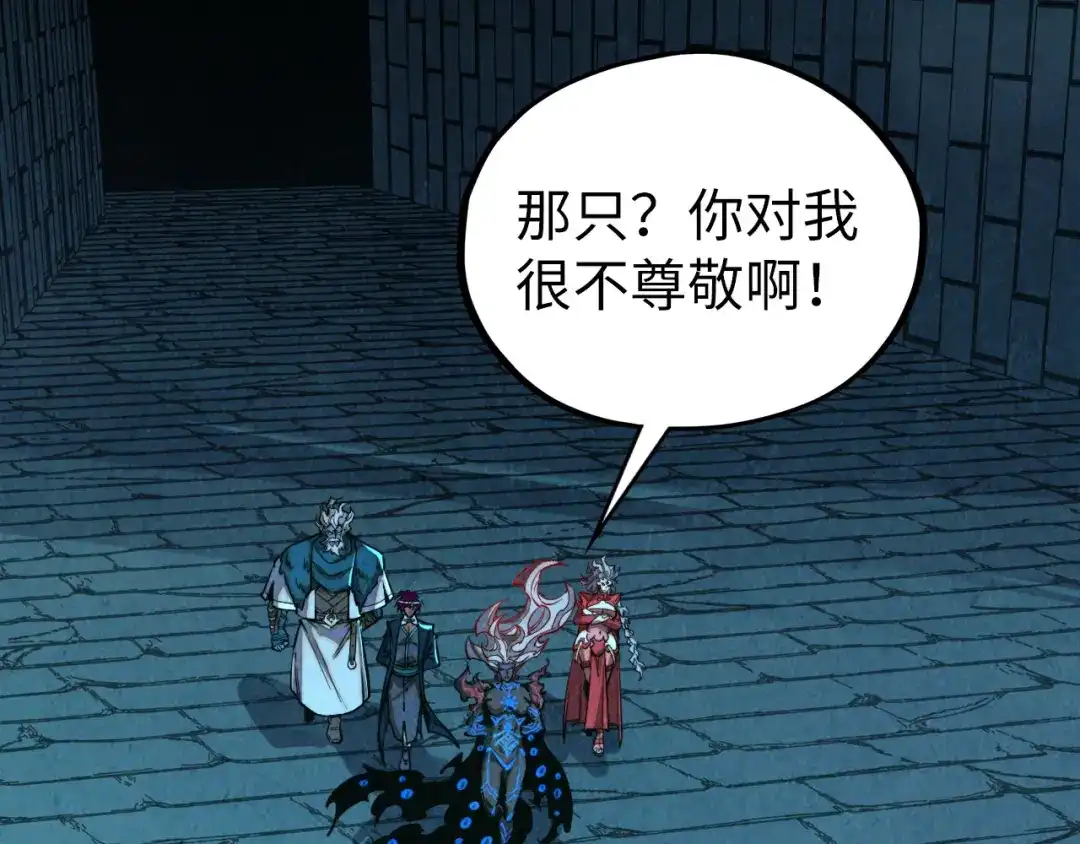 第503话魔化-这一世我要当至尊-太一生水（原著）+A4漫业（第10张）