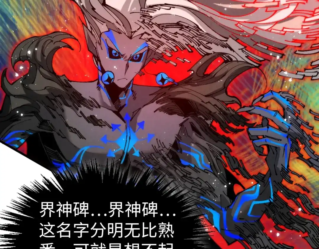 第504话惊动-这一世我要当至尊-太一生水（原著）+A4漫业（第15张）