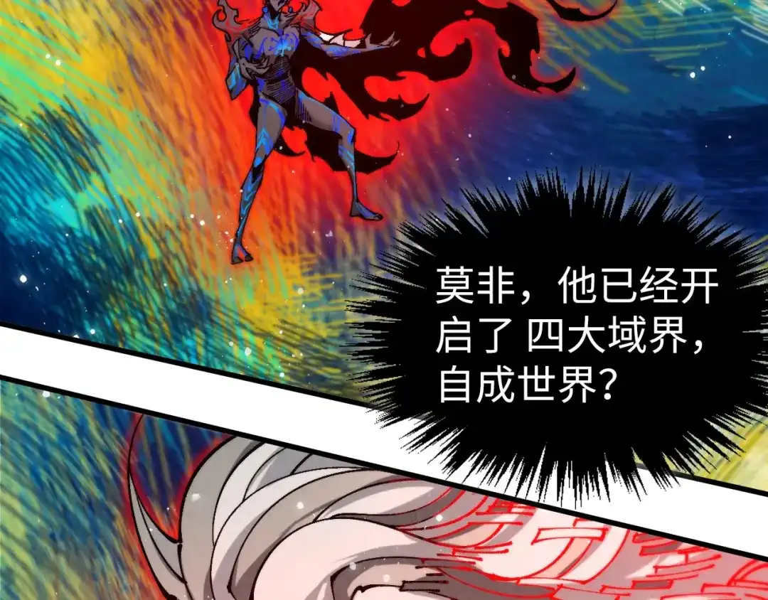 第504话惊动-这一世我要当至尊-太一生水（原著）+A4漫业（第14张）