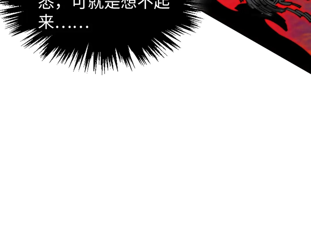 第504话惊动-这一世我要当至尊-太一生水（原著）+A4漫业（第16张）