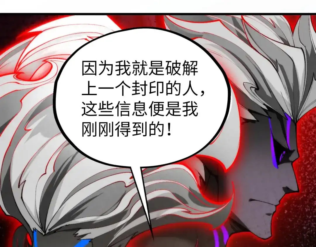 第505话魔云-这一世我要当至尊-太一生水（原著）+A4漫业（第21张）
