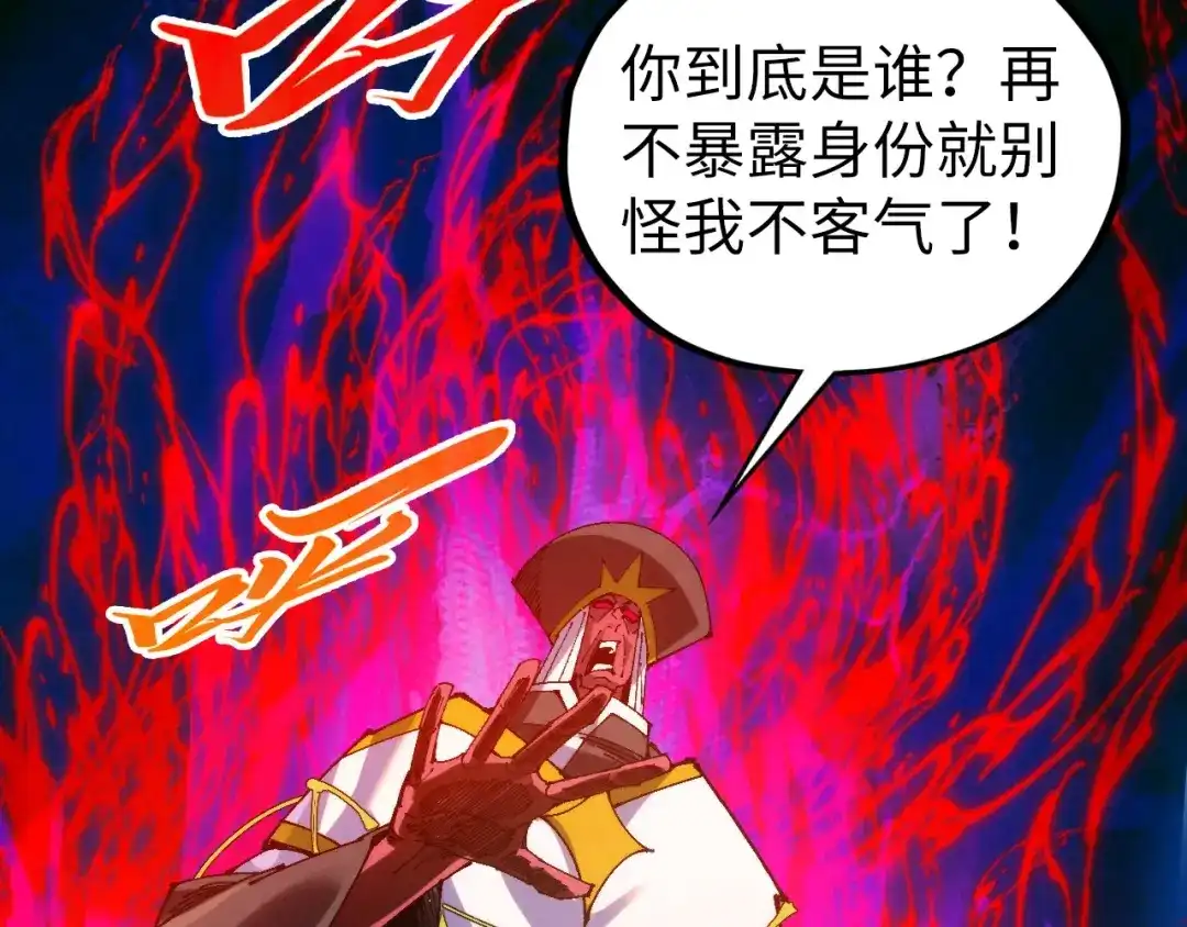 第505话魔云-这一世我要当至尊-太一生水（原著）+A4漫业（第18张）