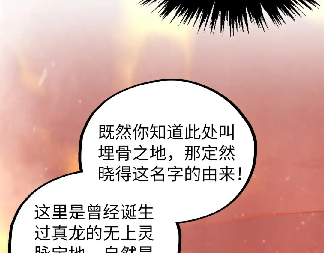 第505话魔云-这一世我要当至尊-太一生水（原著）+A4漫业（第14张）