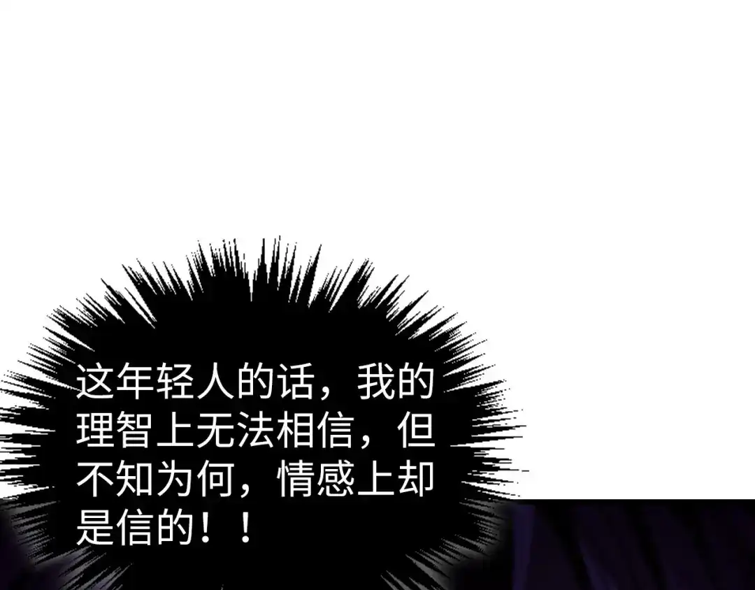 第505话魔云-这一世我要当至尊-太一生水（原著）+A4漫业（第5张）