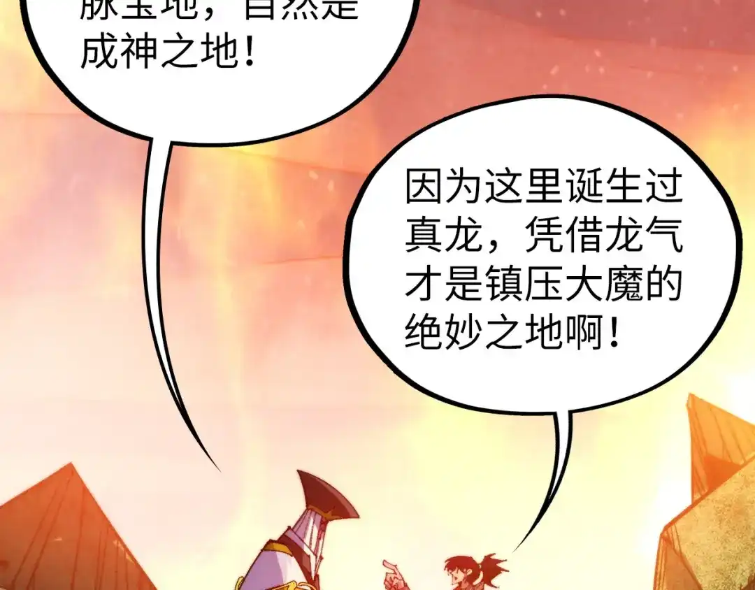 第505话魔云-这一世我要当至尊-太一生水（原著）+A4漫业（第15张）