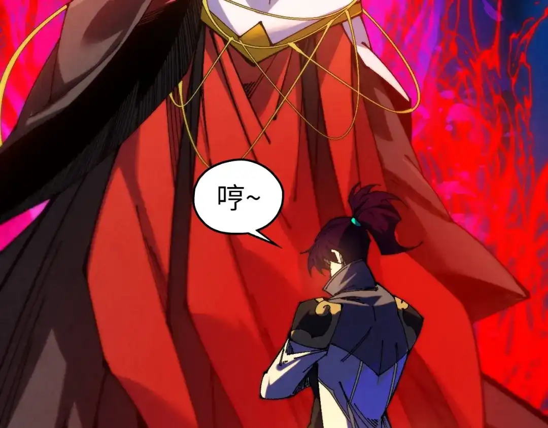 第505话魔云-这一世我要当至尊-太一生水（原著）+A4漫业（第19张）