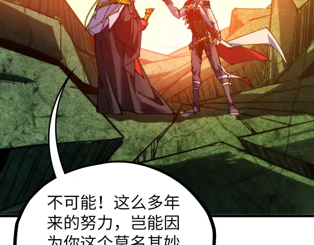 第505话魔云-这一世我要当至尊-太一生水（原著）+A4漫业（第16张）