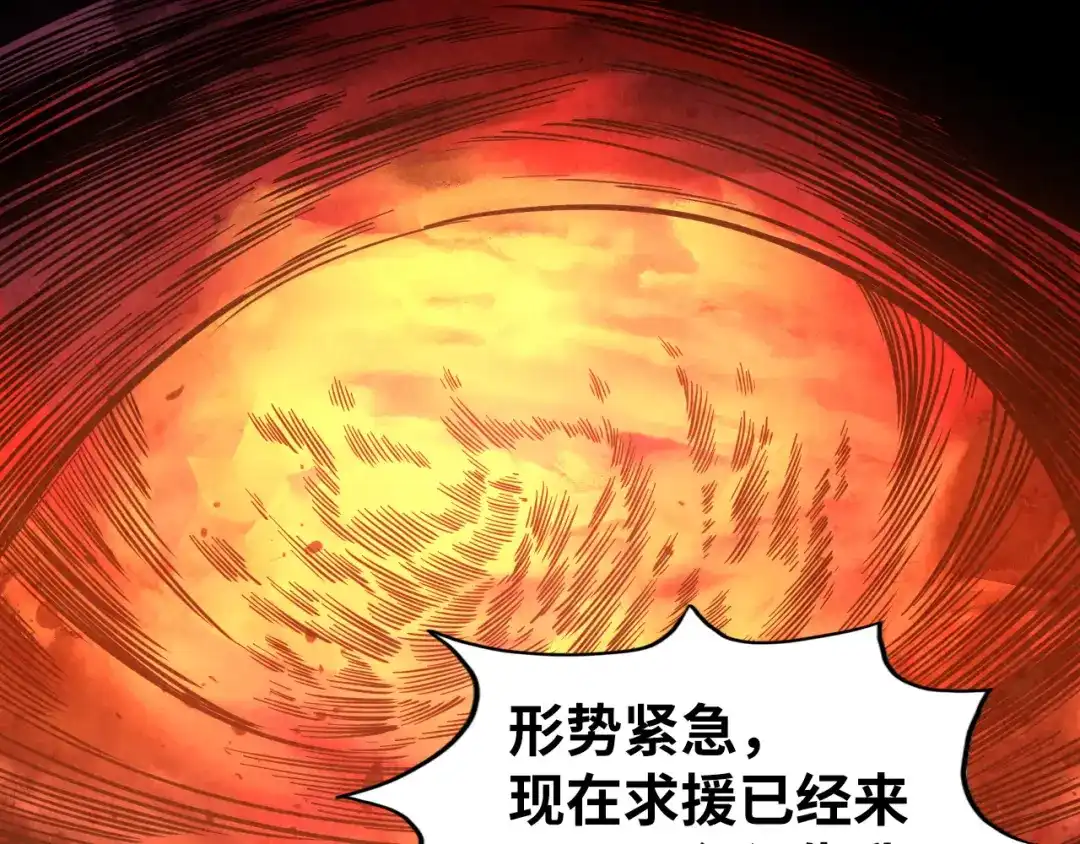第506话抢夺魔元果-这一世我要当至尊-太一生水（原著）+A4漫业（第6张）