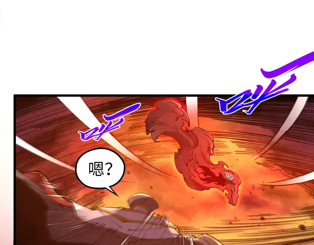 第506话抢夺魔元果-这一世我要当至尊-太一生水（原著）+A4漫业（第13张）