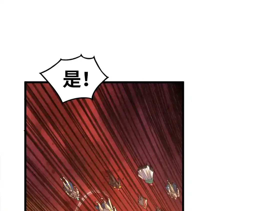 第506话抢夺魔元果-这一世我要当至尊-太一生水（原著）+A4漫业（第10张）