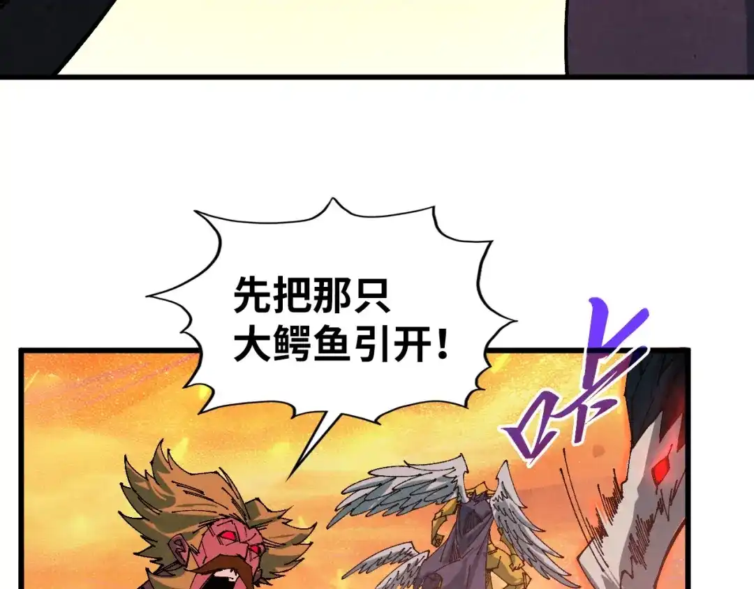 第508话天光云影-这一世我要当至尊-太一生水（原著）+A4漫业（第10张）