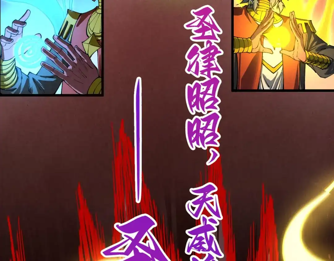 第508话天光云影-这一世我要当至尊-太一生水（原著）+A4漫业（第22张）