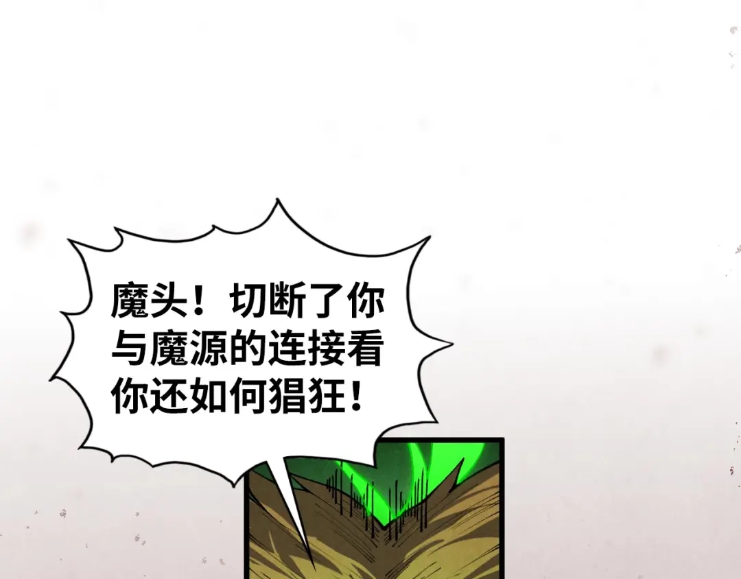 第508话天光云影-这一世我要当至尊-太一生水（原著）+A4漫业（第20张）