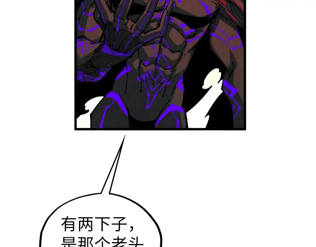 第508话天光云影-这一世我要当至尊-太一生水（原著）+A4漫业（第17张）