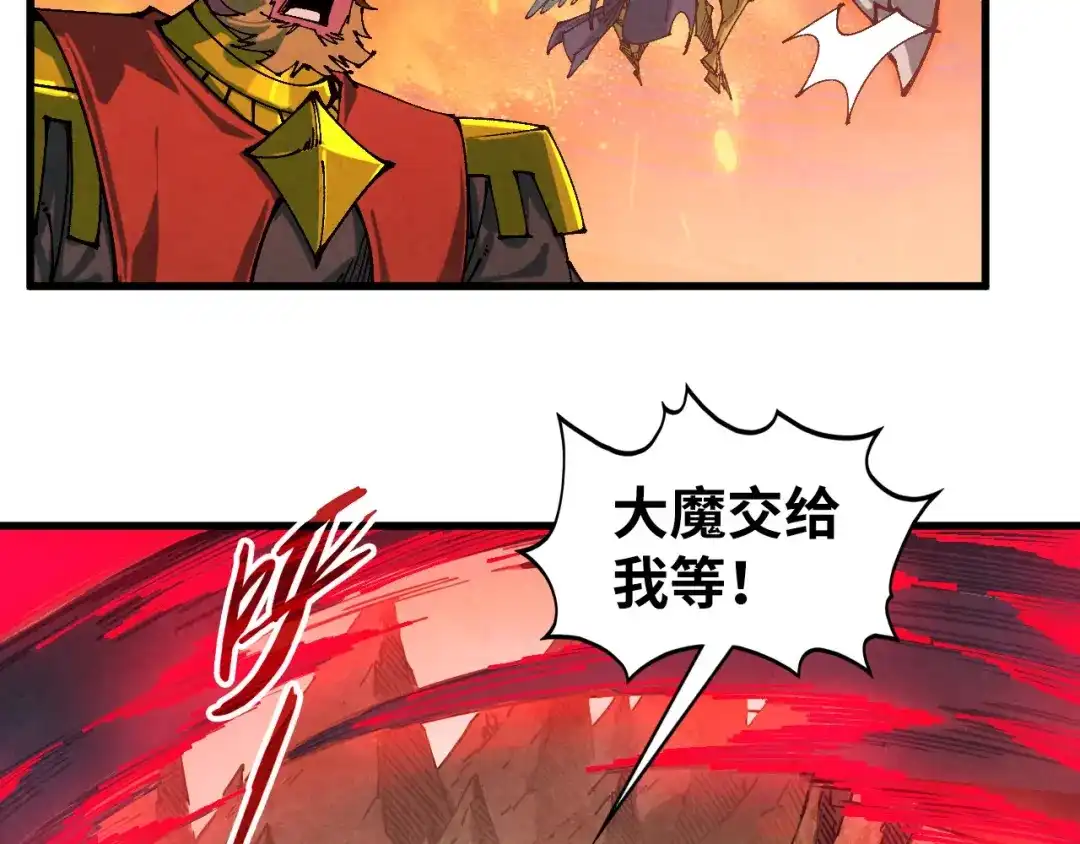 第508话天光云影-这一世我要当至尊-太一生水（原著）+A4漫业（第11张）