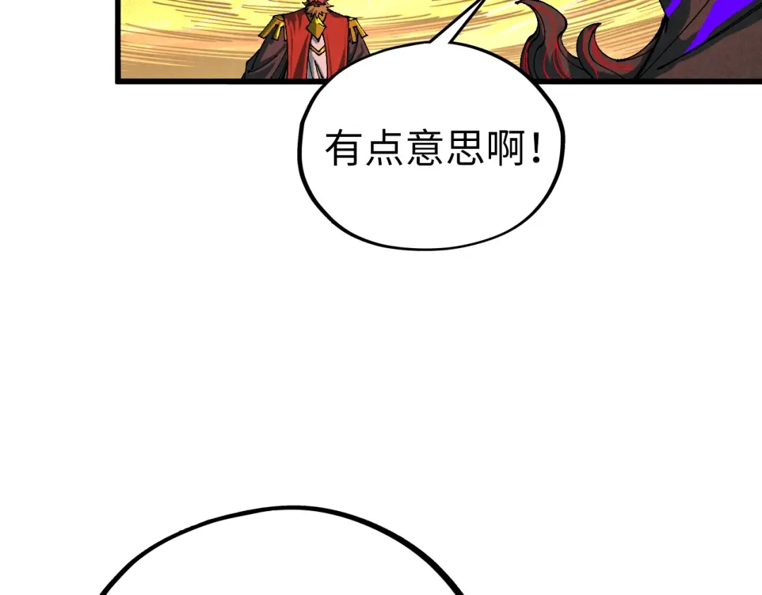 第508话天光云影-这一世我要当至尊-太一生水（原著）+A4漫业（第15张）