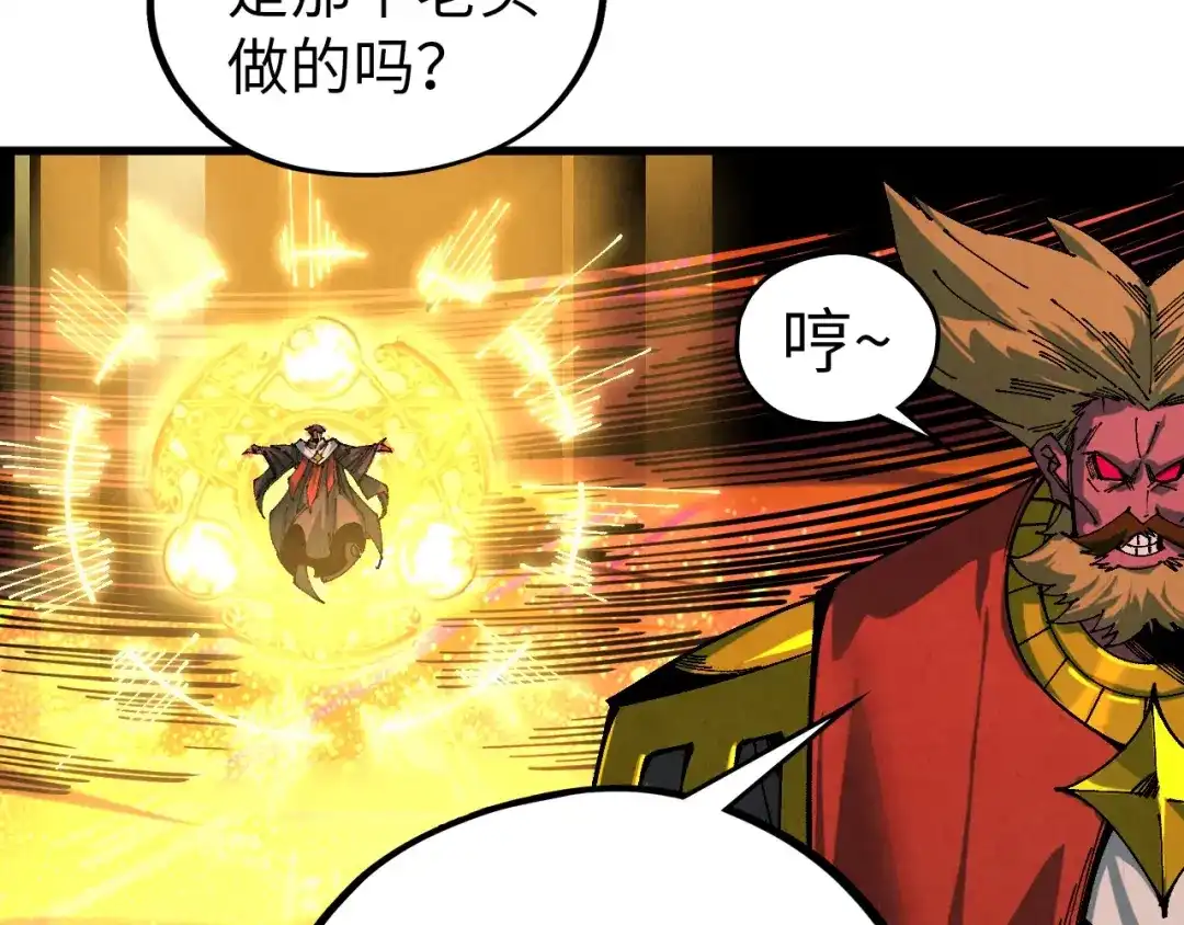 第508话天光云影-这一世我要当至尊-太一生水（原著）+A4漫业（第18张）