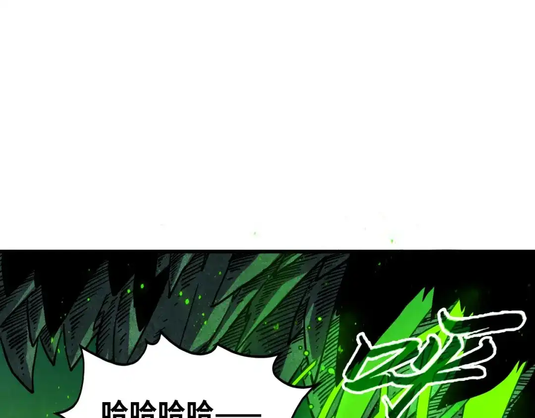 第509话魔仆余孽-这一世我要当至尊-太一生水（原著）+A4漫业（第5张）