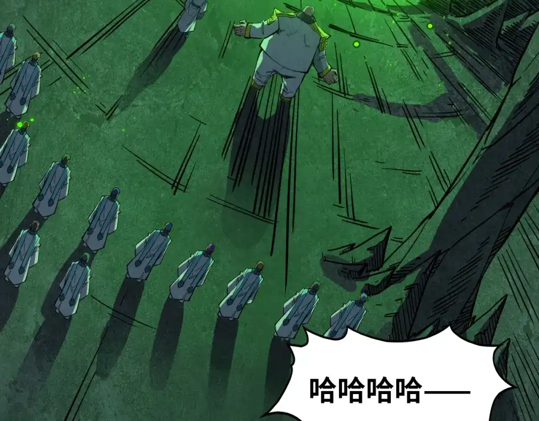 第509话魔仆余孽-这一世我要当至尊-太一生水（原著）+A4漫业（第7张）