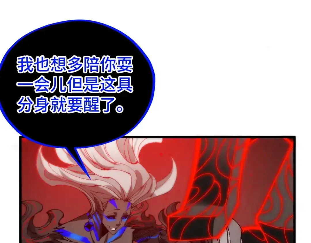 第510话第三分身登场-这一世我要当至尊-太一生水（原著）+A4漫业（第19张）