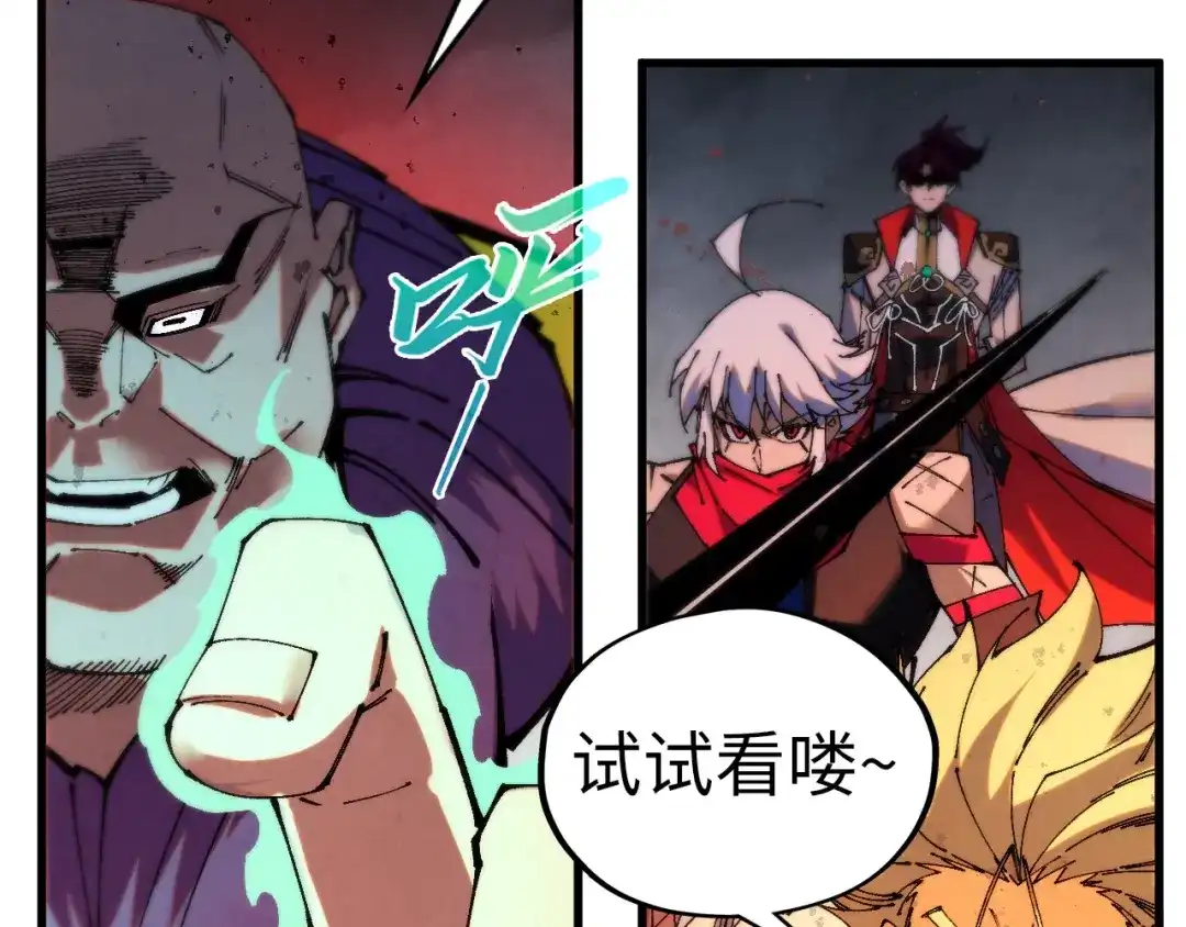 第510话第三分身登场-这一世我要当至尊-太一生水（原著）+A4漫业（第12张）