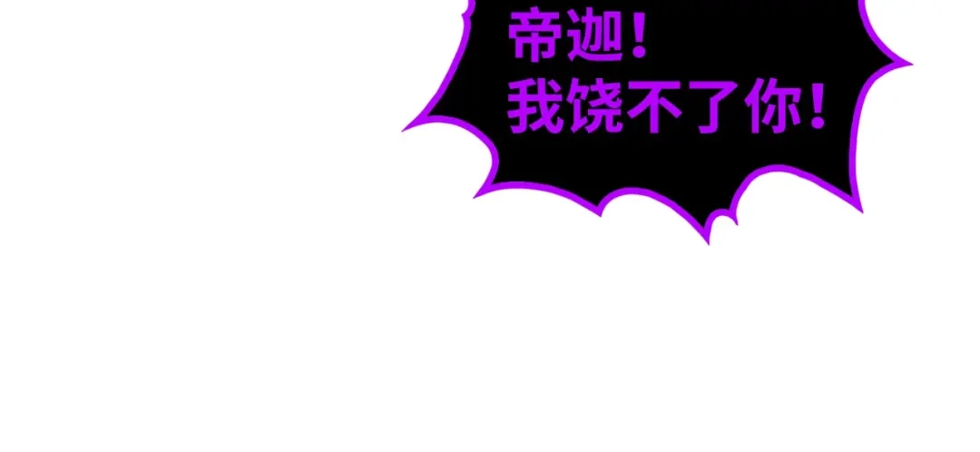 第510话第三分身登场-这一世我要当至尊-太一生水（原著）+A4漫业（第18张）