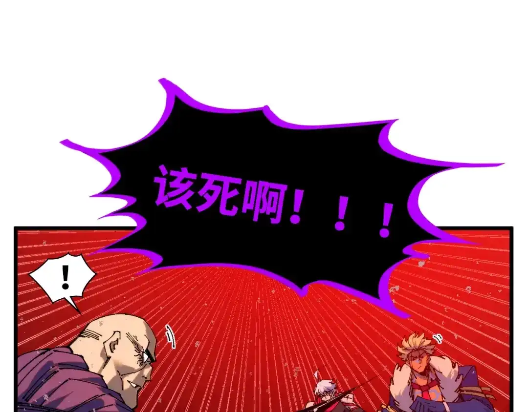 第510话第三分身登场-这一世我要当至尊-太一生水（原著）+A4漫业（第14张）