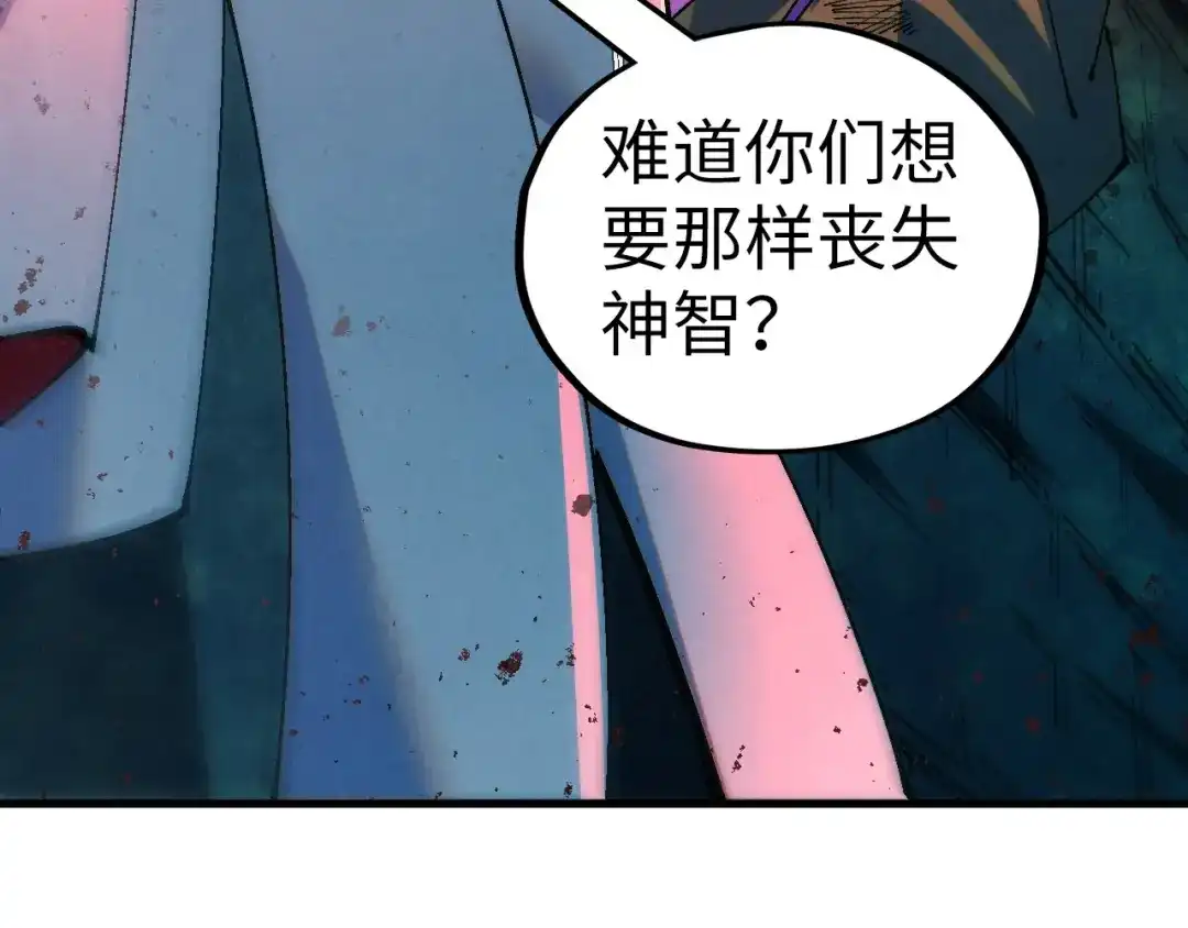 第510话第三分身登场-这一世我要当至尊-太一生水（原著）+A4漫业（第10张）