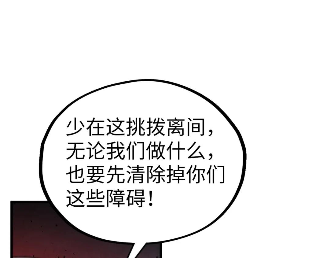 第510话第三分身登场-这一世我要当至尊-太一生水（原著）+A4漫业（第11张）