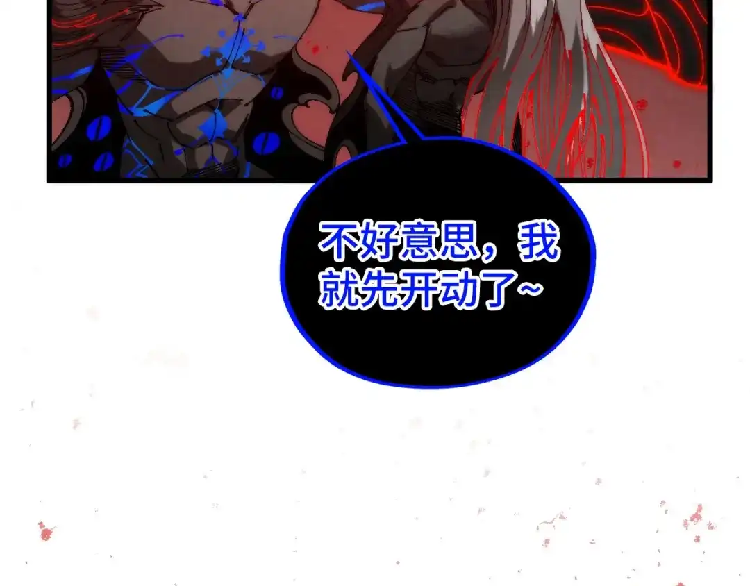 第510话第三分身登场-这一世我要当至尊-太一生水（原著）+A4漫业（第20张）