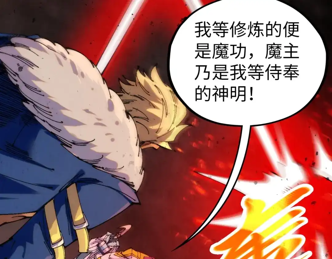 第510话第三分身登场-这一世我要当至尊-太一生水（原著）+A4漫业（第7张）