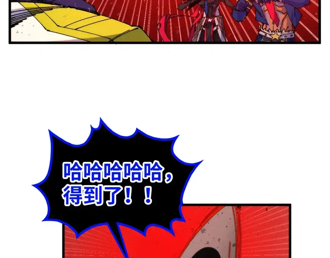 第510话第三分身登场-这一世我要当至尊-太一生水（原著）+A4漫业（第15张）